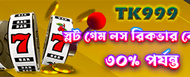 bij999 এর দ্রুত পেমেন্ট সুবিধা
