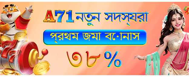 bij999 লগইন দিয়ে জেতো বড় জ্যাকপট